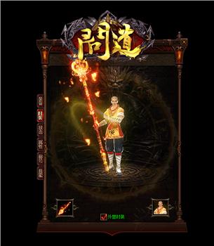 wang网页天龙八部私服