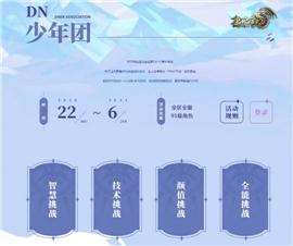 天龙八部私服添加 gm。